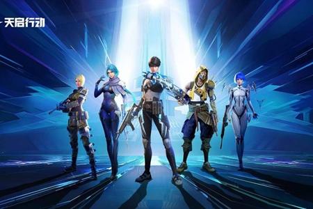 天启行动战斗类角色选择建议