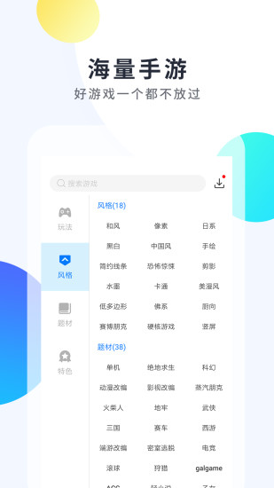魔玩助手1.6.0版截图2