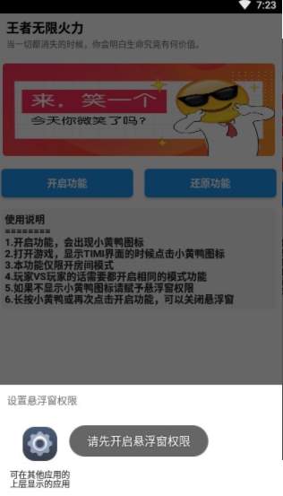 王者荣耀透明壁纸apk截图1