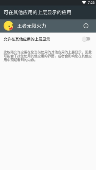 王者荣耀透明壁纸apk截图2