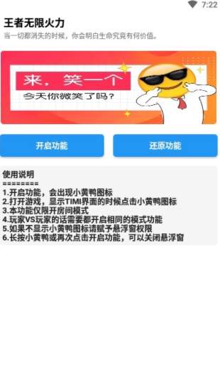 王者荣耀透明壁纸apk截图3