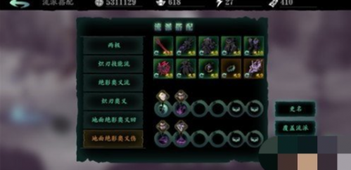 影之刃3奥义流玩法怎么玩