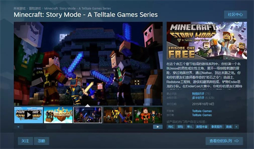 我的世界故事模式为什么下架 下架理由分析