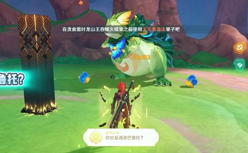 原神草和火龙成就怎么获取