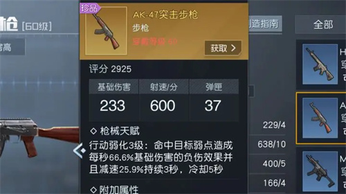 黎明觉醒生机70级武器选哪个 70级武器选择推荐