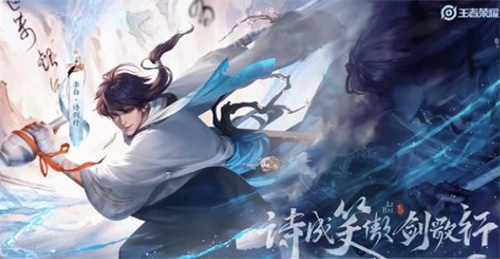 王者荣耀李白皮肤买哪个好 李白皮肤排名