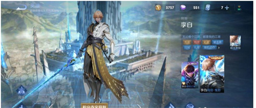 王者荣耀李白皮肤买哪个好 李白皮肤排名