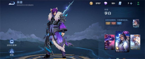 王者荣耀李白皮肤买哪个好 李白皮肤排名