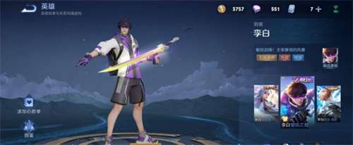 王者荣耀李白皮肤买哪个好 李白皮肤排名