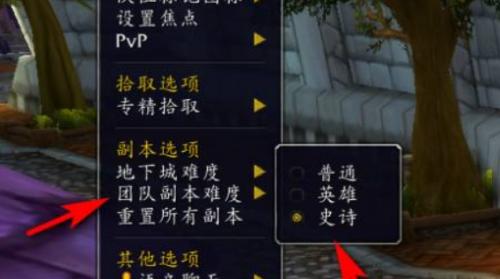 魔兽世界11.0史诗本攻略