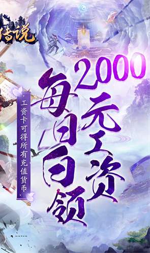 妖神传说截图2