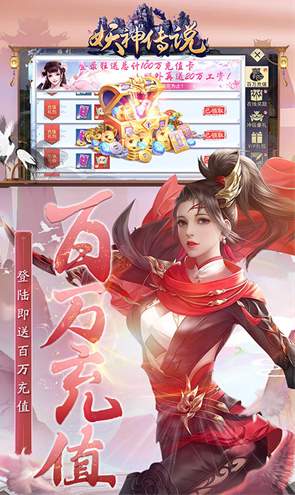 妖神传说截图3