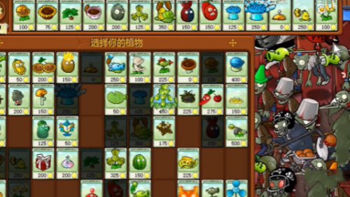 植物大战僵尸杂交版冒险46关攻略