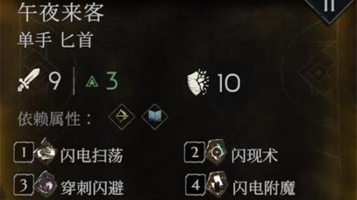 恶意不息前期武器推荐