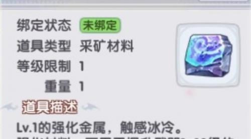 仙境传说新启航装备获得攻略