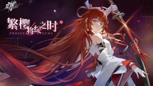 龙族卡塞尔之门青铜之证获得方法