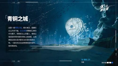 龙族卡塞尔之门青铜之证获得方法