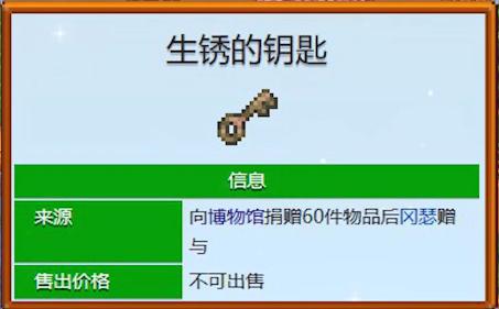 星露谷物语前往下水道方法介绍