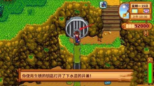 星露谷物语前往下水道方法介绍