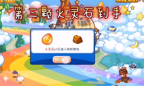 洛克王国火灵石在哪里获得 火灵石位置大全