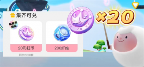 蛋仔派对中秋节彩虹币情况介绍