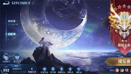 王者荣耀怎么改荣耀战区 荣耀战区更改方法