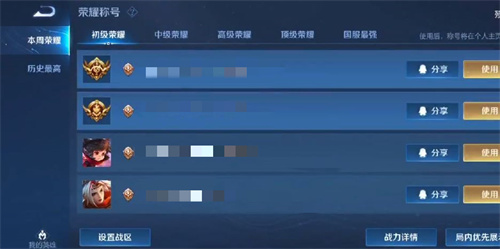 王者荣耀怎么改荣耀战区 荣耀战区更改方法