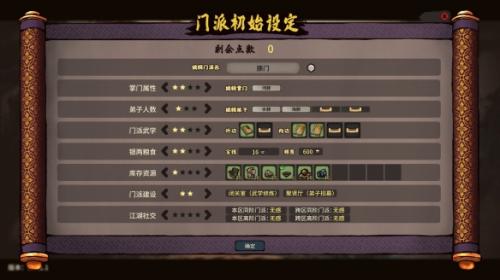 江湖录高资质弟子获取方法