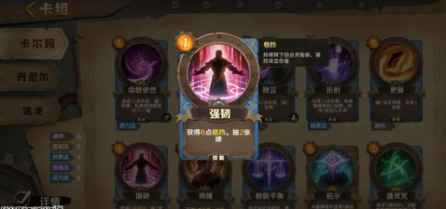 因狄斯的谎言纵火流怎么玩