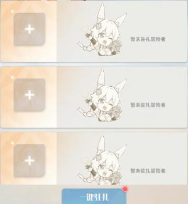 命运圣契公会雇佣玩法介绍