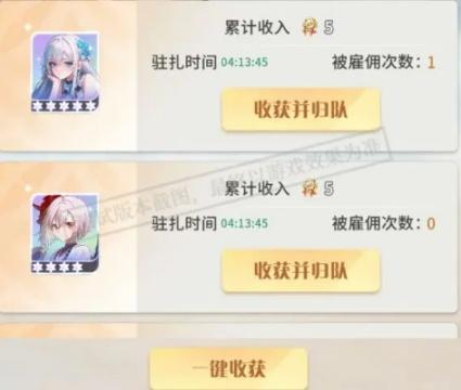 命运圣契公会雇佣玩法介绍