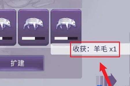 阿瑞斯病毒2羊毛获取攻略