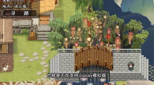 绯月仙行录0.476版截图2