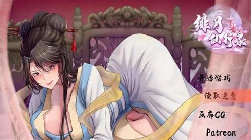 绯月仙行录0.476版截图3