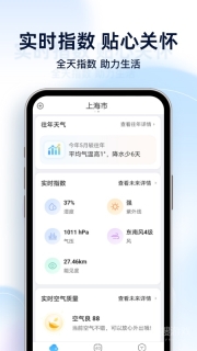 天气预报纯净版截图2