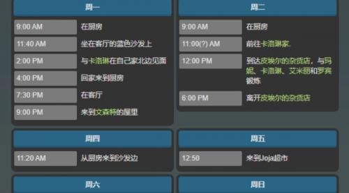 星露谷物语巧迪喜欢物品介绍