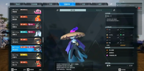 幻兽帕鲁樱花岛变种帕鲁都有哪些