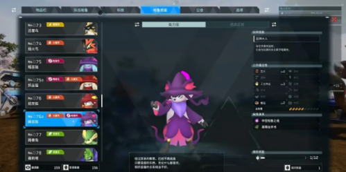 幻兽帕鲁樱花岛变种帕鲁都有哪些