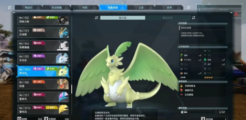 幻兽帕鲁樱花岛变种帕鲁都有哪些