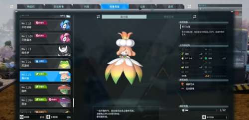 幻兽帕鲁樱花岛变种帕鲁都有哪些