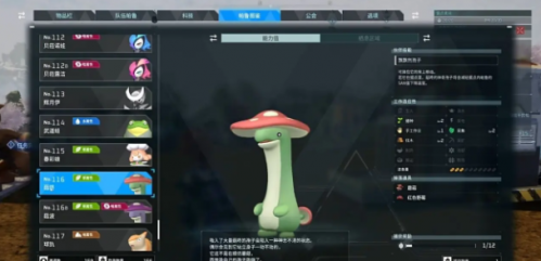 幻兽帕鲁樱花岛变种帕鲁都有哪些