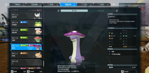 幻兽帕鲁樱花岛变种帕鲁都有哪些