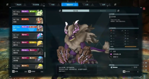 幻兽帕鲁樱花岛变种帕鲁都有哪些