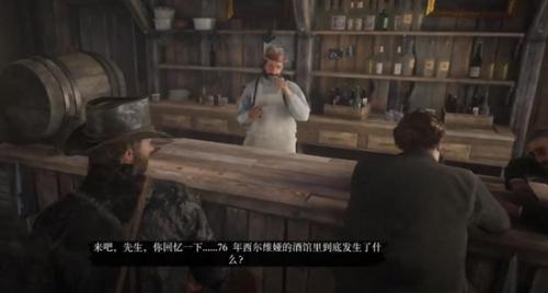 荒野大镖客2枪手传支线攻略