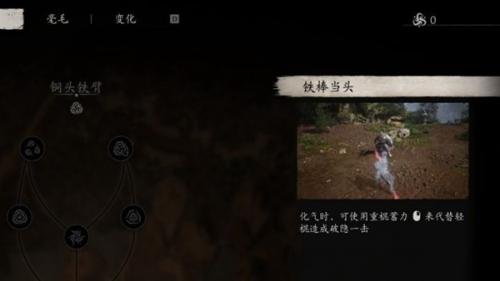 黑神话悟空隐身大棒流加点攻略