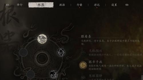 黑神话悟空隐身大棒流加点攻略