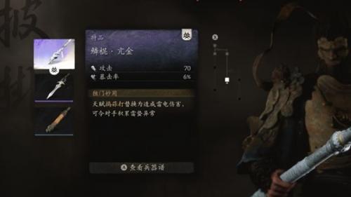 黑神话悟空隐身大棒流加点攻略