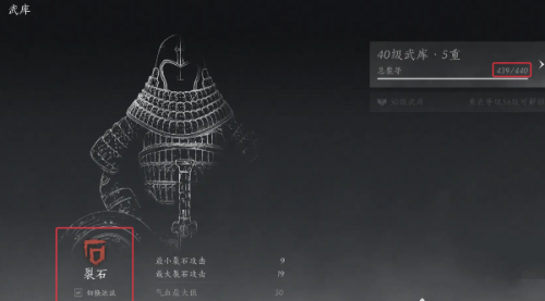 燕云十六声武库介绍