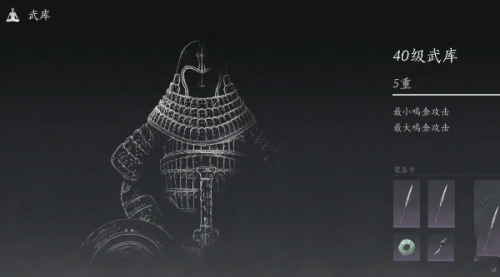 燕云十六声武库介绍