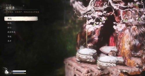 黑神话悟空真个壮怀第五难成就怎么做